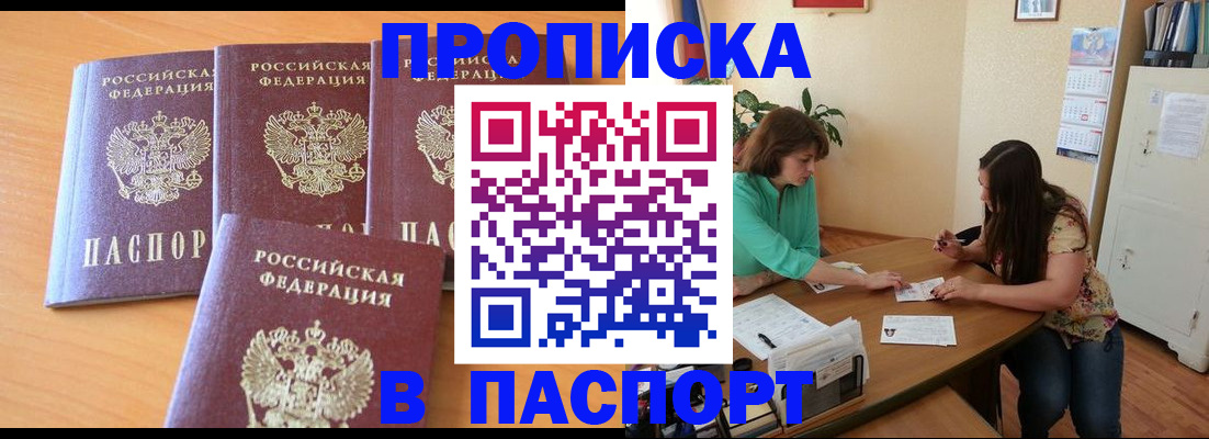 временная регистрация собственник в Дмитрове