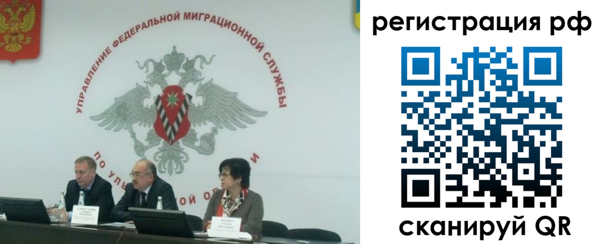 временная регистрация недорого в Дмитрове
