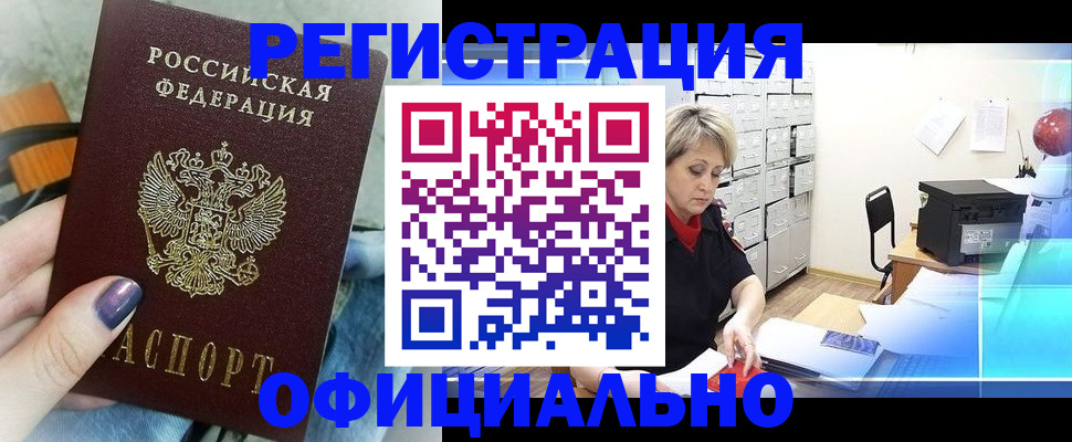 прописка для школы в Дмитрове