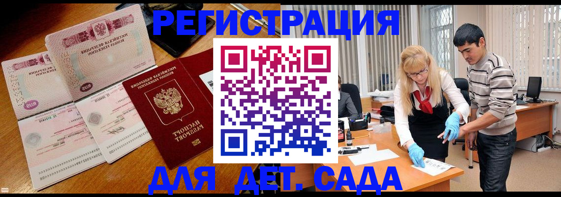 временная регистрация собственник в Дмитрове