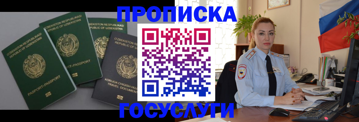 временная регистрация адрес в Дмитрове
