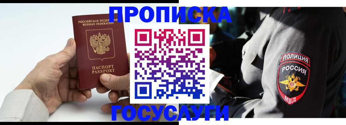 временная регистрация собственник в Дмитрове