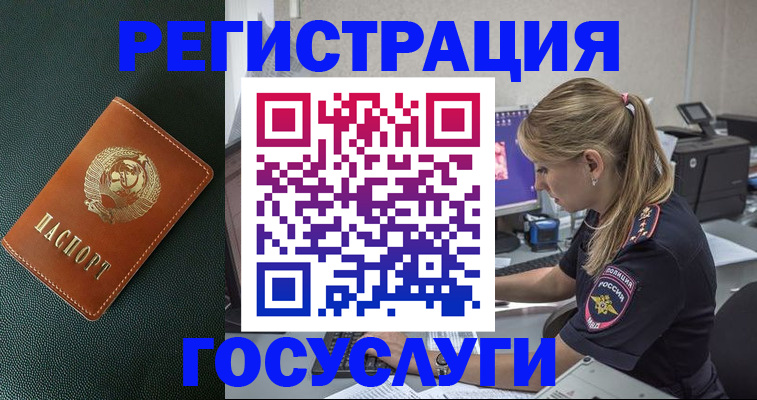 купить прописку в Дмитрове